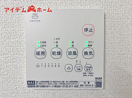 １号棟　浴室暖房乾燥機
