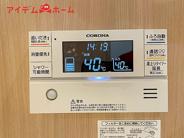 【１号棟　オートバス】ボタンひとつでお湯はり、追い炊き、温度調整まで可能です。
キッチンからの操作も出来ますので大変便利です。

