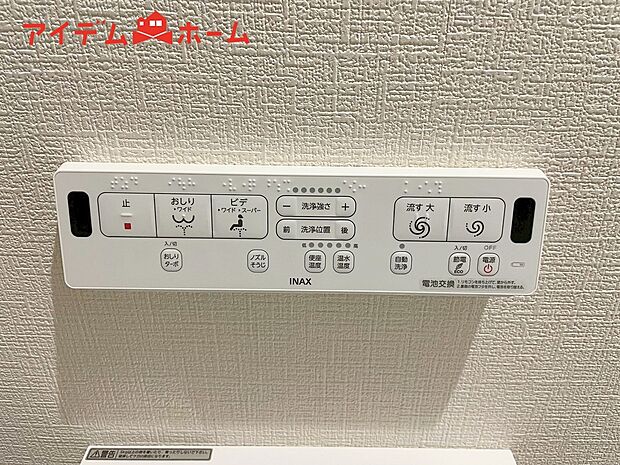 【１号棟　温水洗浄便座】温水での洗浄機能がついておりますので清潔かつ衛生面も安心です。
寒い時期でも暖かい便座に座る事が出来ます！
