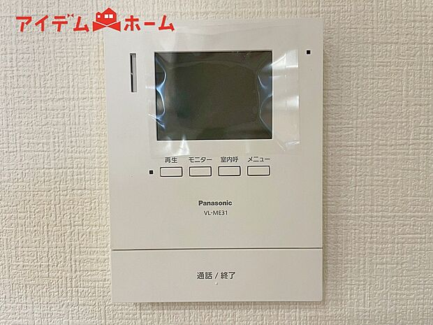 【１号棟　モニターインターホン】奥様やお子さんのみの在宅も安心。ボタンひとつで通話が可能です。
突然の来訪も時間帯に関係なく鮮明な画像で確認することが出来ます。

