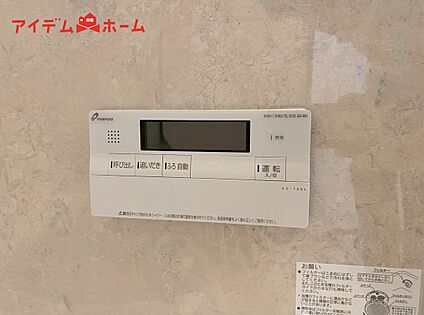 １号棟　オートバス