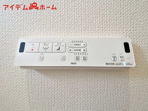 【1号棟 温水洗浄便座】温水での洗浄機能がついておりますので清潔かつ衛生面も安心です。
寒い時期でも暖かい便座に座る事が出来ます!