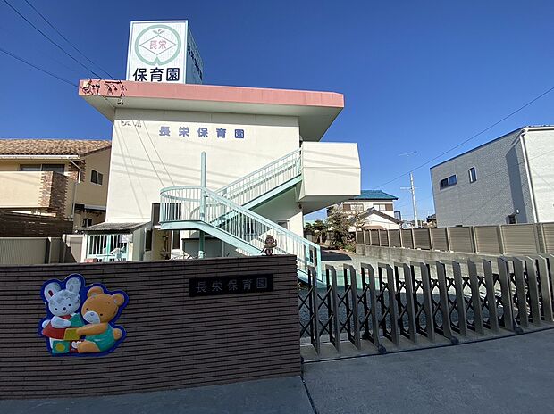 長栄保育園（約400m）
