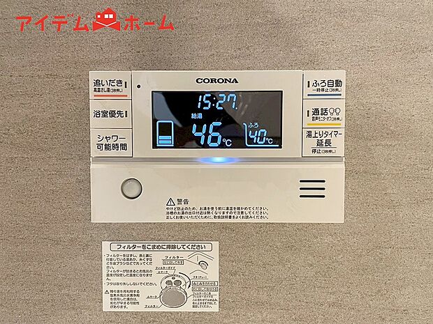 【２号棟　オートバス】誰でも簡単にボタンひとつでお湯はり、追い炊き、温度調整まで可能です。
キッチンからの操作も出来ますので大変便利です。