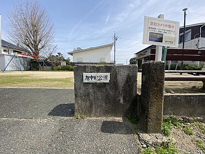 旭中町公園 170ｍ(徒歩3分)