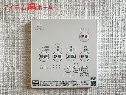 １号棟　浴室暖房乾燥機