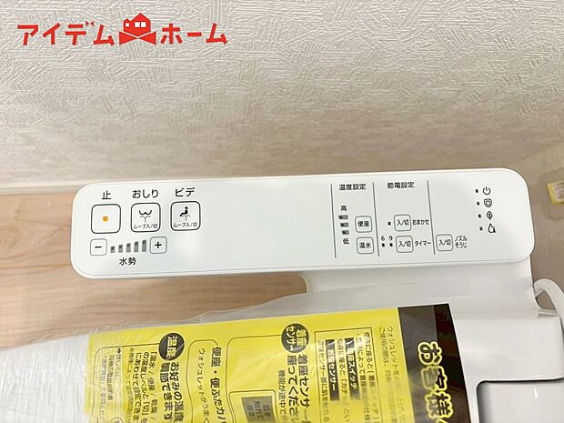 【３号棟　温水洗浄便座】温水での洗浄機能がついておりますので清潔かつ衛生面も安心です。
