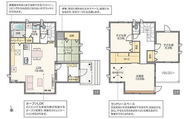 【3LDK】太陽光発電システム10.08kW、蓄電池4.0kwh、HEMS、快適エアリー、展示家具付、外構付