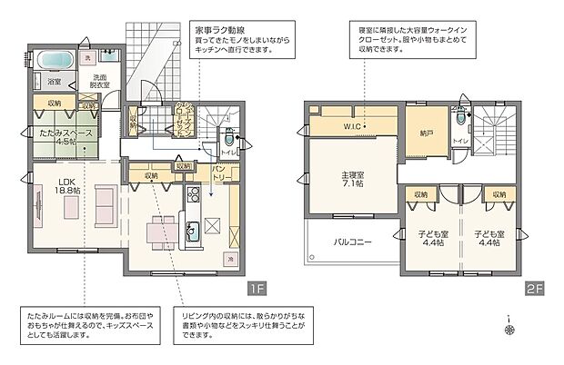【3LDK】太陽光発電システム5.67kW、蓄電池4.0kwh、HEMS、空気工房、展示家具付、外構付