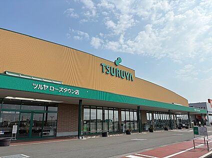 ツルヤローズタウン店 800ｍ(車2分)