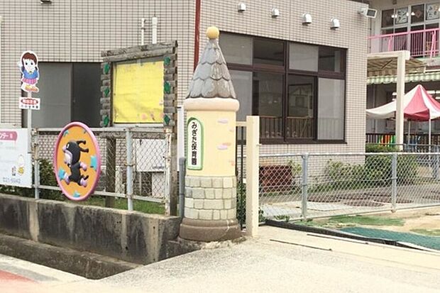 右田保育園（約850m）