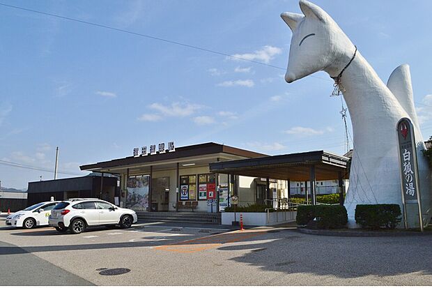 湯田温泉駅（約2,800m）