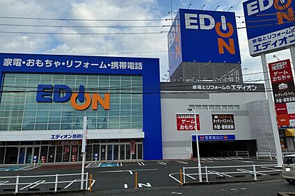 エディオン石が口店 929m
