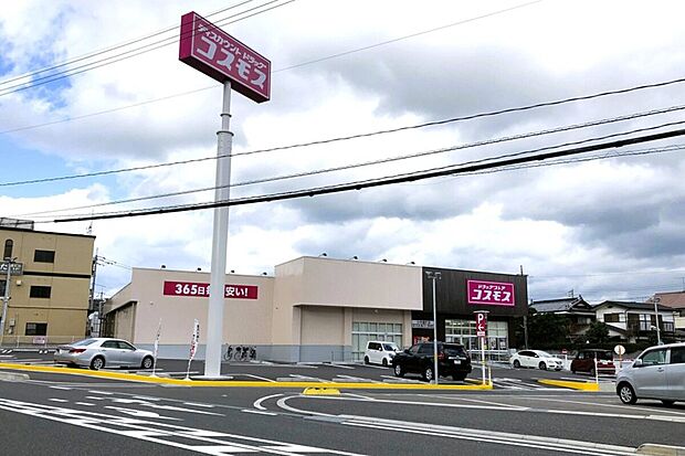ディスカウントドラッグコスモス川中豊町店(約695m)