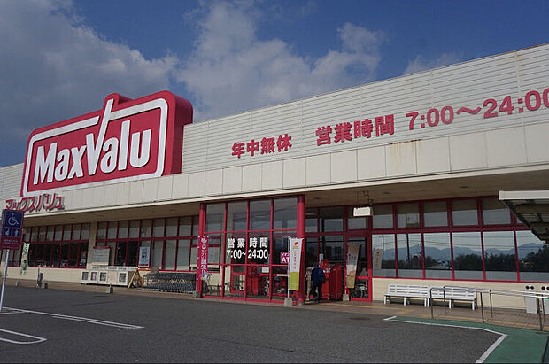 マックスバリュ吉敷店(約1,500m)