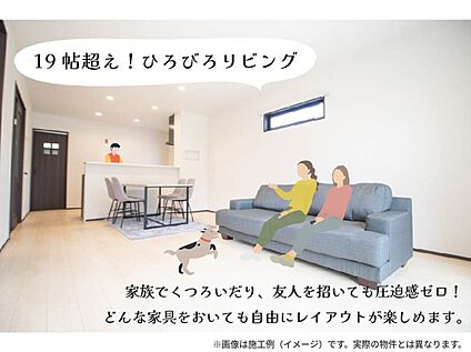 家族が集まる20帖の広々LDK