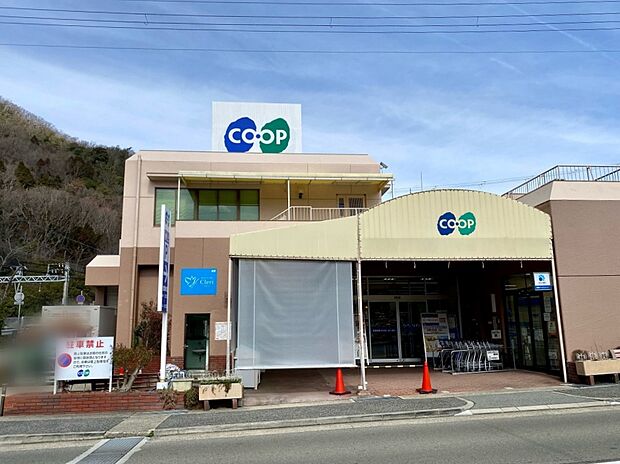 コープこうべからと