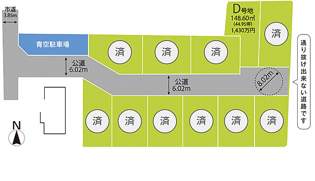 11区画の閑静な住宅地。
フリープラン用地 残り 1区画 (D号地) 好評分譲中 !