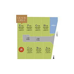 建築条件付宅地分譲 