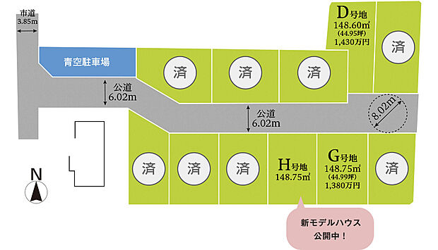 【ソレイユ大中分譲地 区画図】総区画 11区画の閑静な住宅地 モデルハウス 1邸(H号地)・フリープラン用地 限定 2区画 (D号地・G号地) 好評分譲中 !
