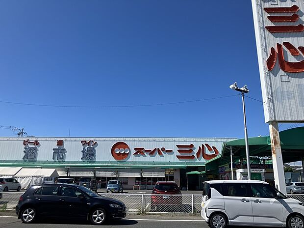 スーパー三心丸の内店 (約750m)