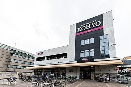 KOHYO 約280ｍ(徒歩４分)