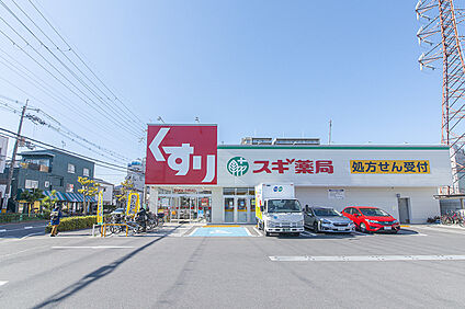 スギ薬局 約350ｍ(徒歩５分)