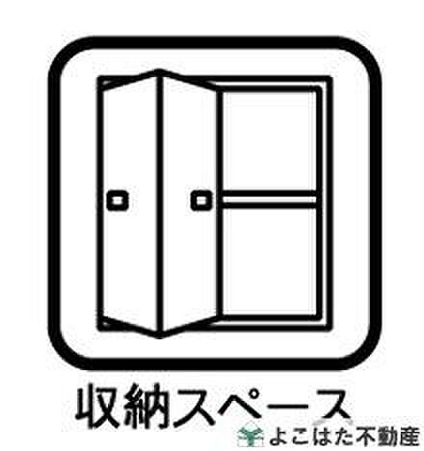 全居室収納付き！各所に収納スペースを設けているため、お洋服、家事用品、仕事道具など、場所を分けて綺麗に整理整頓が可能です。ご家族みんなが快適な暮らしを実現♪