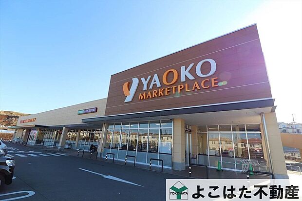 ヤオコー稲城南山店（約840m）