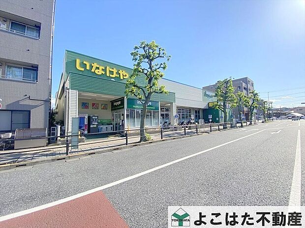 いなげや稲城矢野口店（約870m）