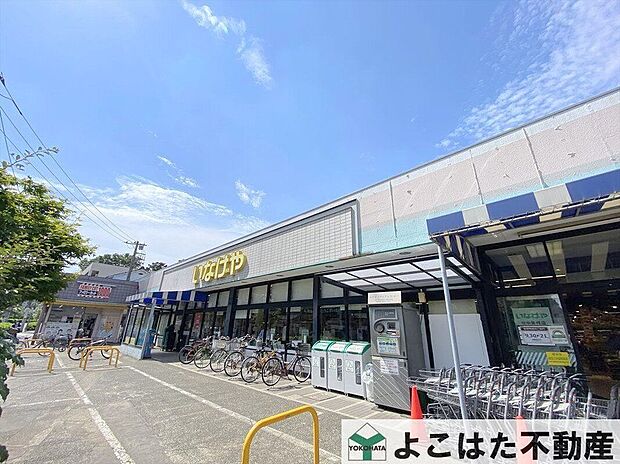 いなげや府中美好店（約400m）