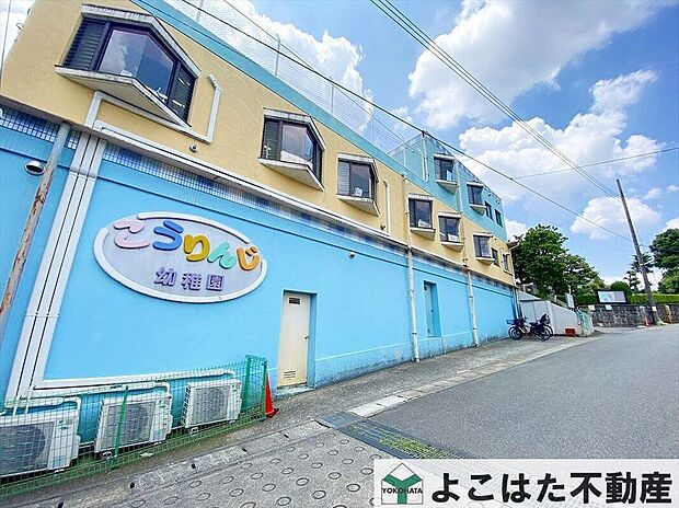 こうりんじ幼稚園（約380m）