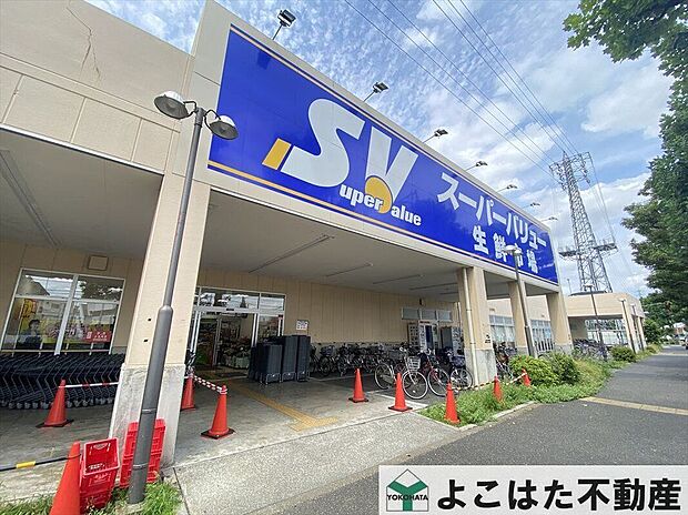 スーパーバリュー府中新町店（約400m）