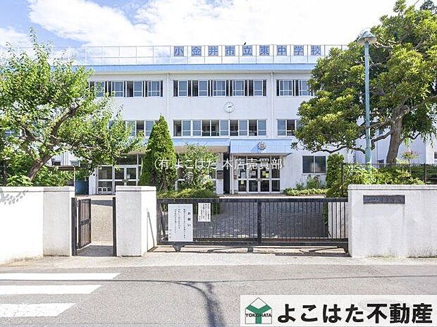 小金井市立東中学校(約610m)