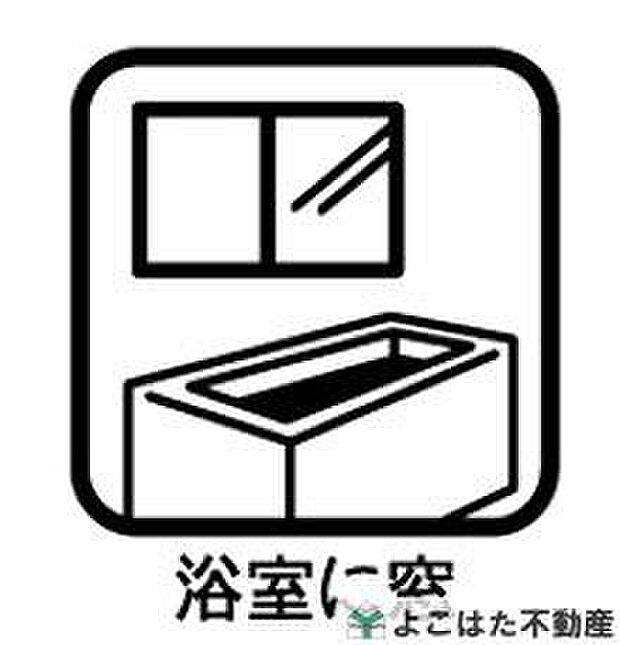 【バス】広々としたバスルームには大きな窓を設け、明るさと風通しを確保!清潔感あふれる空間で、家族みんなが快適にくつろげるリラックス空間を実現!