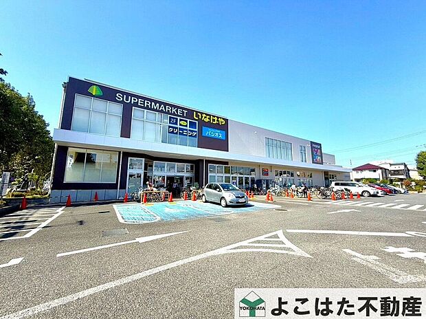 いなげや府中浅間町店(約660m)