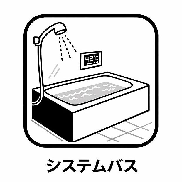【バス】湯舟に浸かれば、肩の力が自然と抜け、身体だけでなく心もほどけていくような、静かなひととき。家族が帰りたくなる、そんな住まいの理由がこの浴室にはあります。
