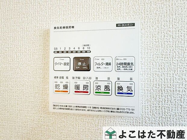 【その他設備】バスルームには浴室乾燥機が標準装備!雨の日のお洗濯に大活躍します。また、窓を開けずに換気できるので花粉対策や防カビにも有効ですね。