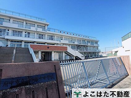 府中市立府中第十中学校 1290m
