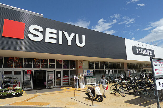 西友薬円台店（約852m）