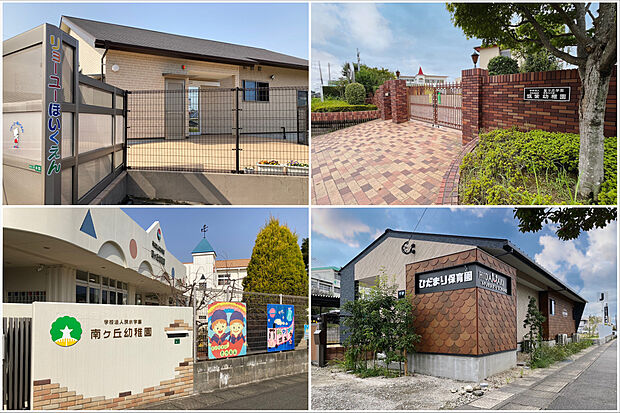 リョーユー保育園、筑紫幼稚園、南が丘幼稚園、ひだまり保育園 (約200m)