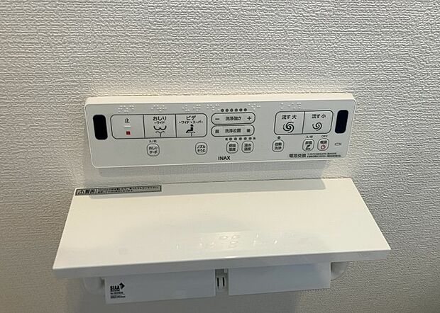 【ウォシュレット（リモコン）】ウォシュレットは、衛生面だけでなく、快適性も向上させる便利な設備です。洗浄機能の種類や水温調節機能など、様々な機能が付いたものが多くあります。リモコンも、操作が簡単で、使いやすいものを選びましょう。