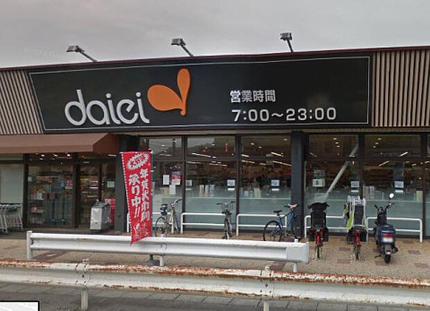 ダイエー八王子大和田店(約743m)