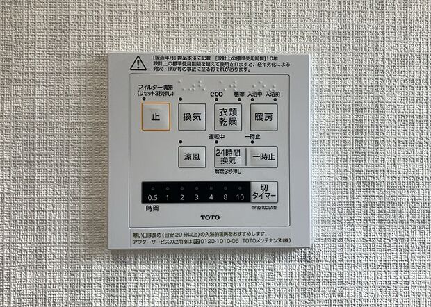 【浴室乾燥機リモコン】浴室乾燥機リモコンは、浴室乾燥機を操作するためのリモコンです。タイマー設定や温度設定などが簡単にできるものが便利です。また、浴室暖房機能が付いているものなら、寒い季節でも快適に浴室を利用できます。