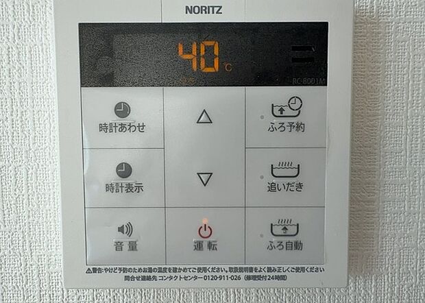 【給湯器リモコン】給湯器リモコンは、お風呂の温度設定やタイマー設定など、お風呂を快適に楽しむために欠かせないものです。液晶画面が大きく見やすいもの、操作ボタンが分かりやすいものなど、使いやすさが重要です。また、エコ機能が付いているものなら、光熱費の節約にもつながります。