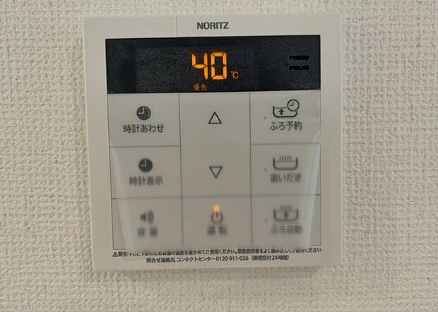 【給湯器リモコン】給湯器リモコンは、お風呂の温度設定やタイマー設定など、お風呂を快適に楽しむために欠かせないものです。液晶画面が大きく見やすいもの、操作ボタンが分かりやすいものなど、使いやすさが重要です。また、エコ機能が付いているものなら、光熱費の節約にもつながります。