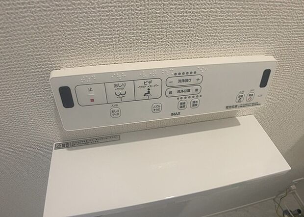 【ウォシュレット（リモコン）】ウォシュレットは、衛生面だけでなく、快適性も向上させる便利な設備です。洗浄機能の種類や水温調節機能など、様々な機能が付いたものが多くあります。リモコンも、操作が簡単で、使いやすいものを選びましょう。