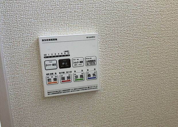 【浴室乾燥機リモコン】浴室乾燥機リモコンは、浴室乾燥機を操作するためのリモコンです。タイマー設定や温度設定などが簡単にできるものが便利です。また、浴室暖房機能が付いているものなら、寒い季節でも快適に浴室を利用できます。