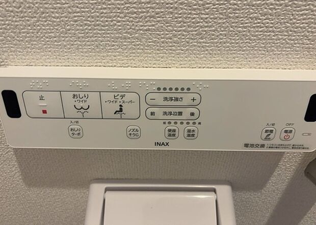 【ウォシュレット（リモコン）】ウォシュレットは、衛生面だけでなく、快適性も向上させる便利な設備です。洗浄機能の種類や水温調節機能など、様々な機能が付いたものが多くあります。リモコンも、操作が簡単で、使いやすいものを選びましょう。