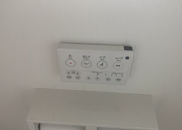 【ウォシュレット（リモコン）】ウォシュレットは、衛生面だけでなく、快適性も向上させる便利な設備です。洗浄機能の種類や水温調節機能など、様々な機能が付いたものが多くあります。リモコンも、操作が簡単で、使いやすいものを選びましょう。